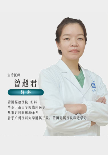 曾超君