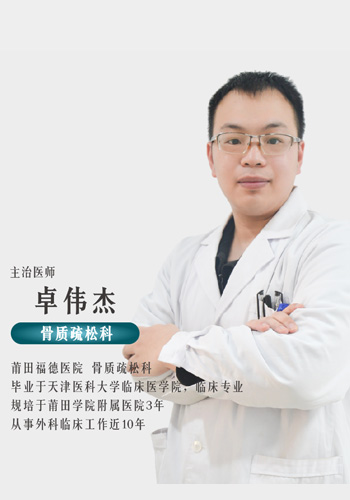 卓伟杰