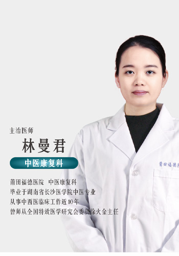 林曼君
