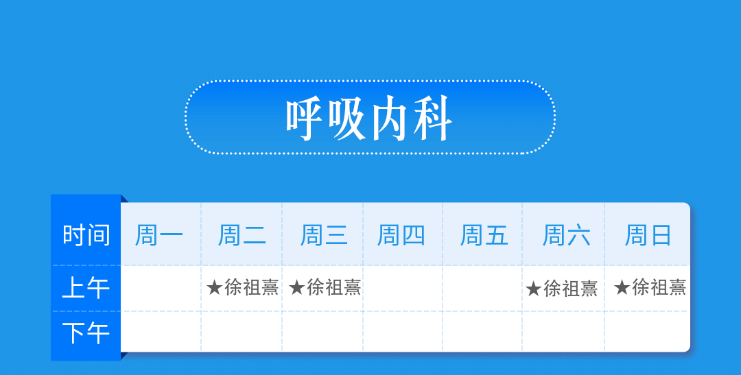 莆田福德医院专家门诊排班