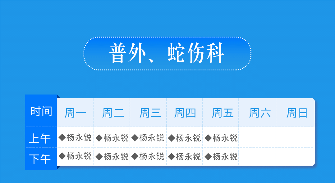 莆田福德医院专家门诊排班