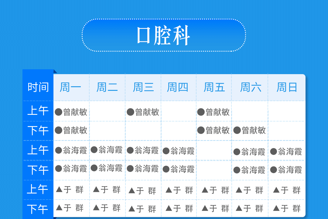 莆田福德医院专家门诊排班