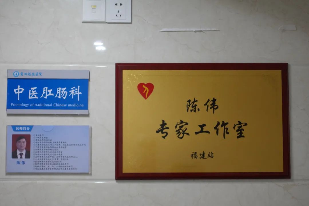 【仲景国医】陈伟、王凯导师来莆田福德医院