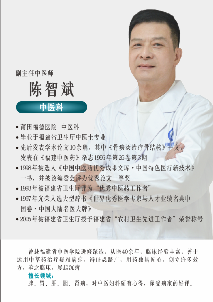 体重管理-国家喊你减肥！莆田福德帮你