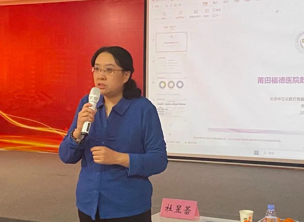 福德医院成功举办DIP支付改革专题培训