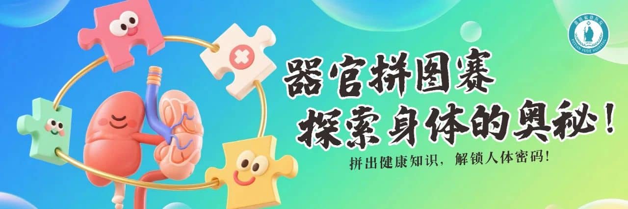【周年庆典】七载仁心,健康同行!莆田福德医院七周年院庆圆满落幕