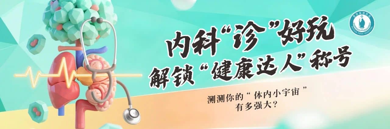 【周年庆典】七载仁心,健康同行!莆田福德医院七周年院庆圆满落幕