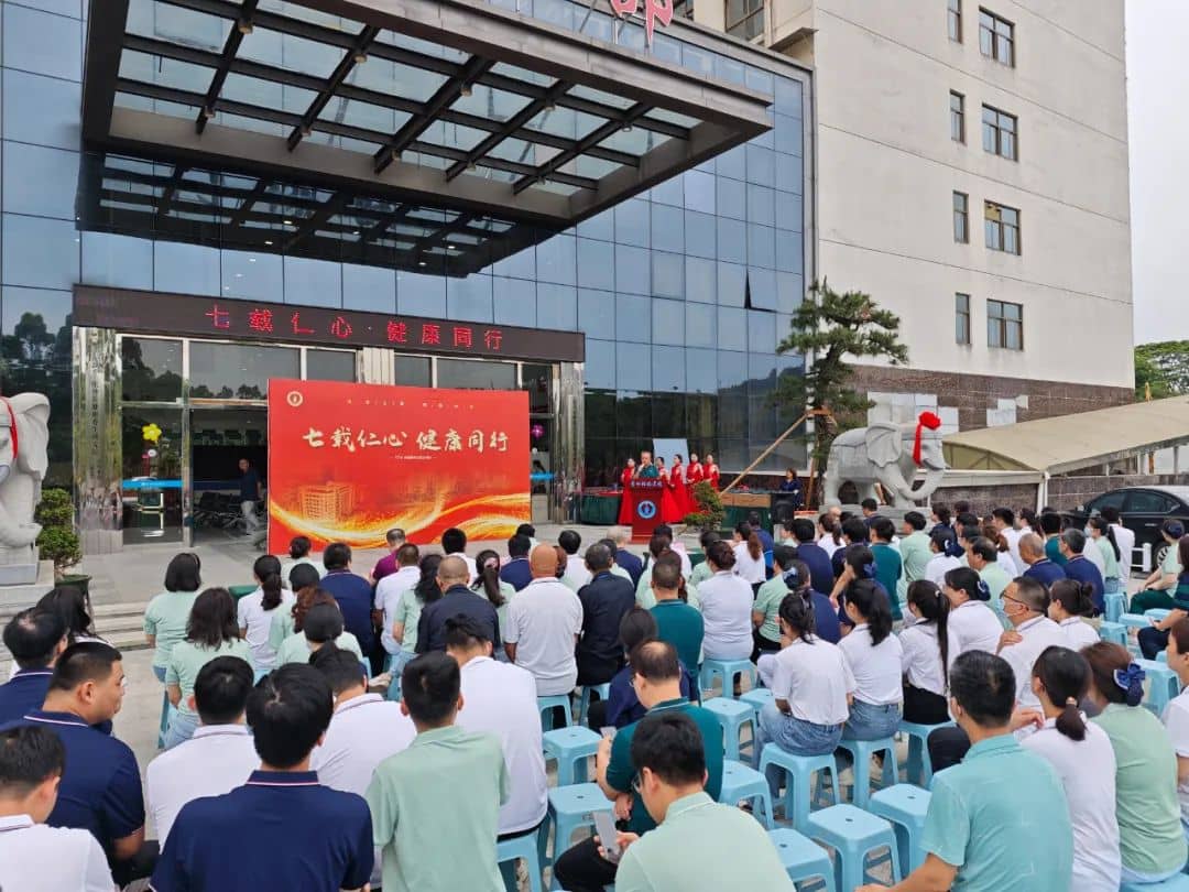 【周年庆典】七载仁心,健康同行!莆田福德医院七周年院庆圆满落幕