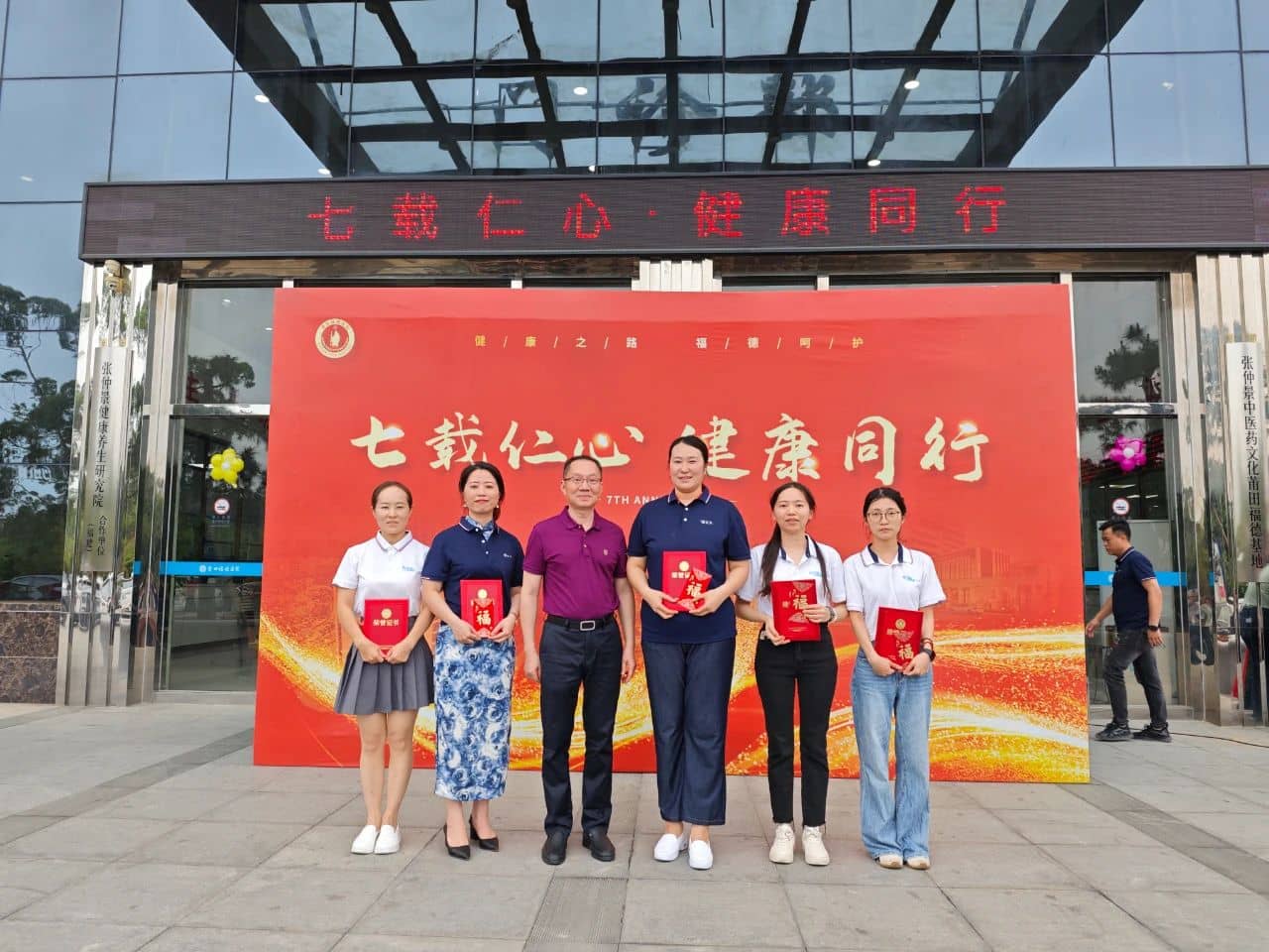 【周年庆典】七载仁心，健康同行！莆田福德医院七周年院庆圆满落幕
