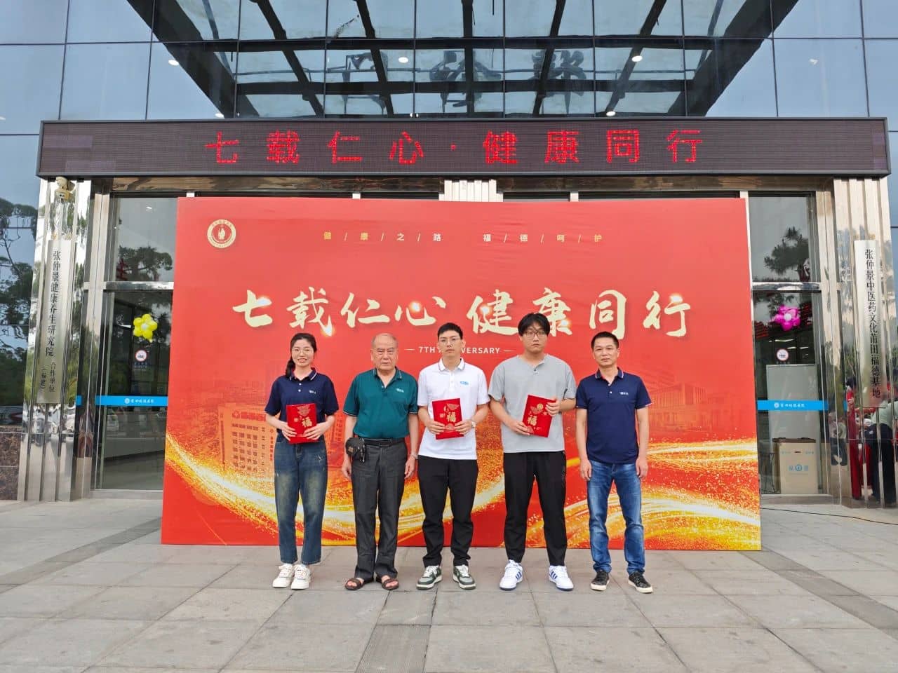 【周年庆典】七载仁心，健康同行！莆田福德医院七周年院庆圆满落幕