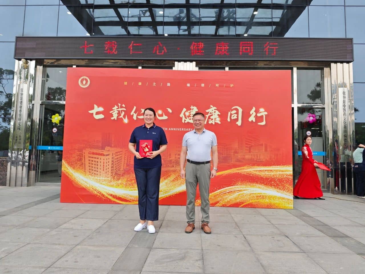 【周年庆典】七载仁心，健康同行！莆田福德医院七周年院庆圆满落幕