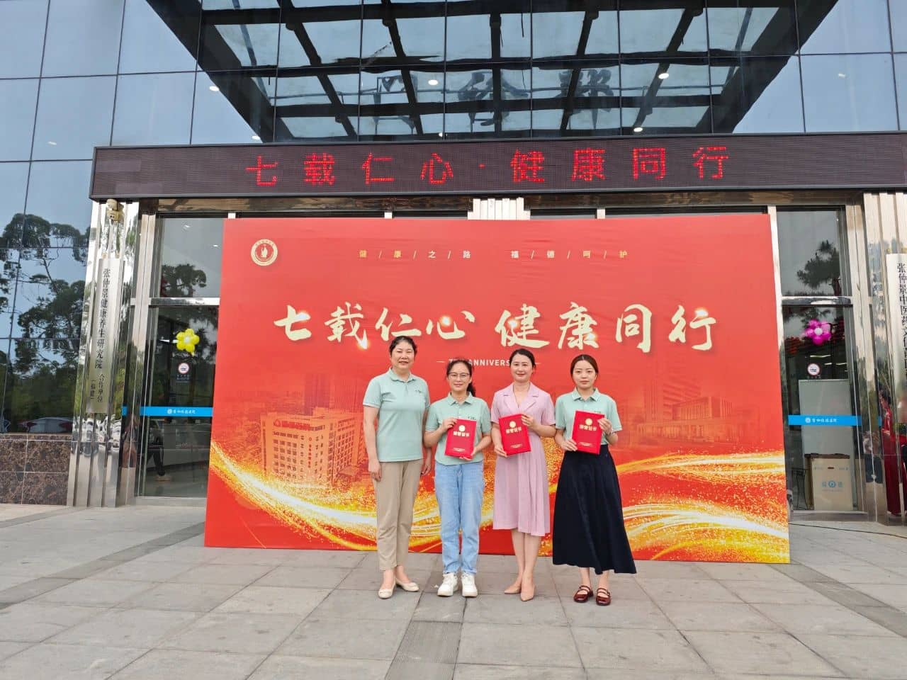 【周年庆典】七载仁心，健康同行！莆田福德医院七周年院庆圆满落幕