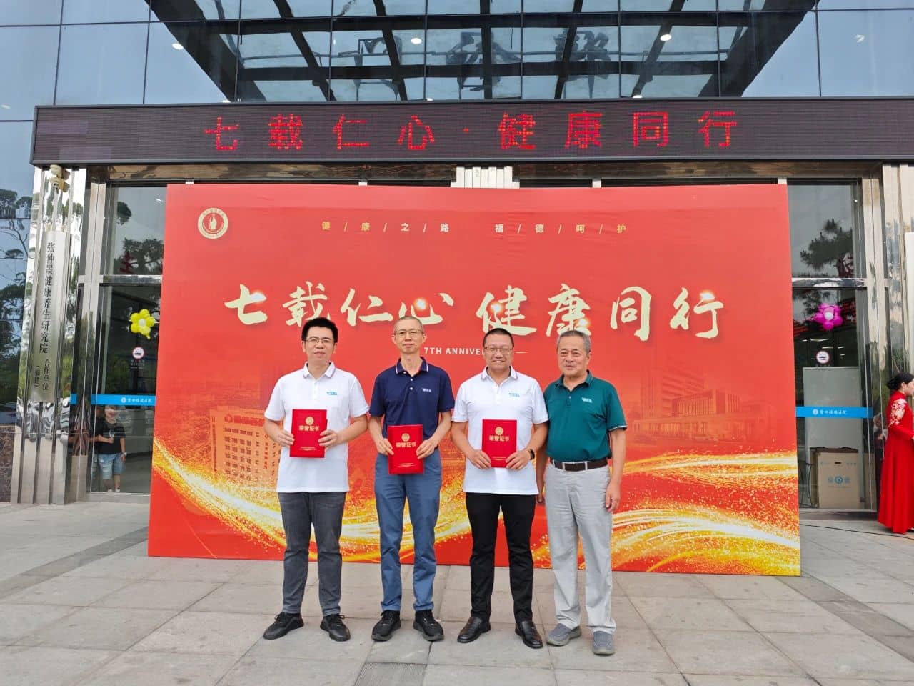 【周年庆典】七载仁心，健康同行！莆田福德医院七周年院庆圆满落幕