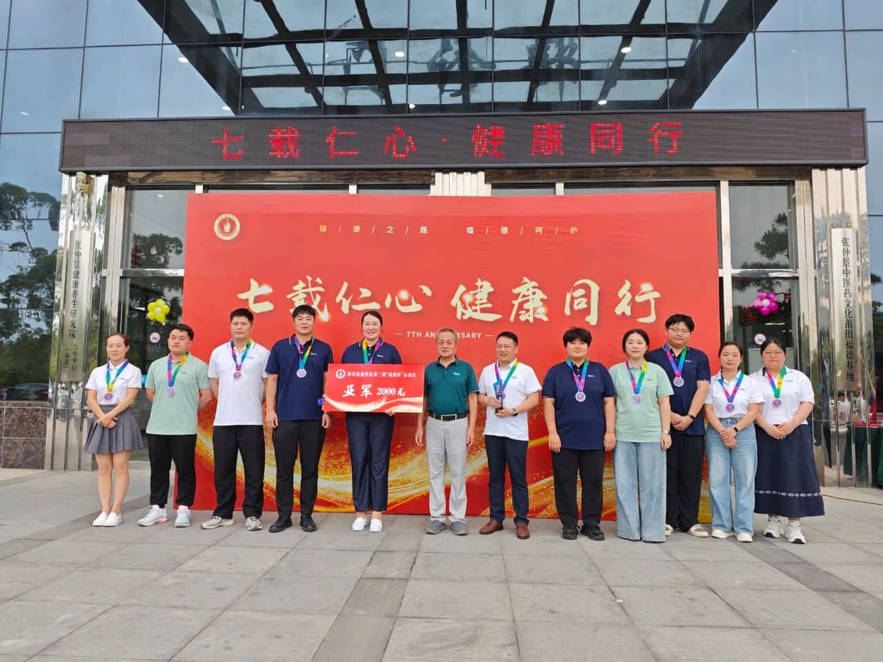【周年庆典】七载仁心，健康同行！莆田福德医院七周年院庆圆满落幕