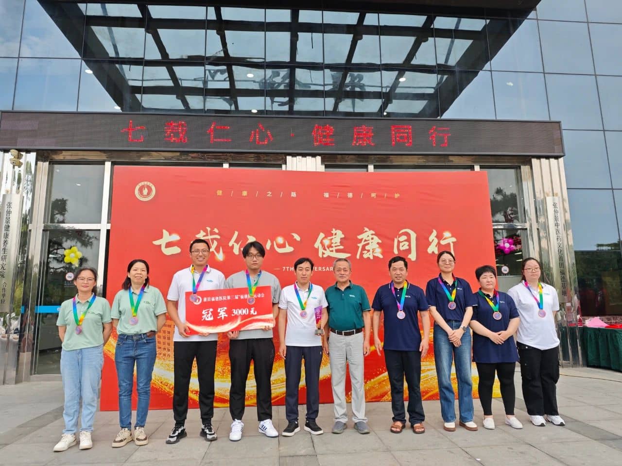 【周年庆典】七载仁心，健康同行！莆田福德医院七周年院庆圆满落幕