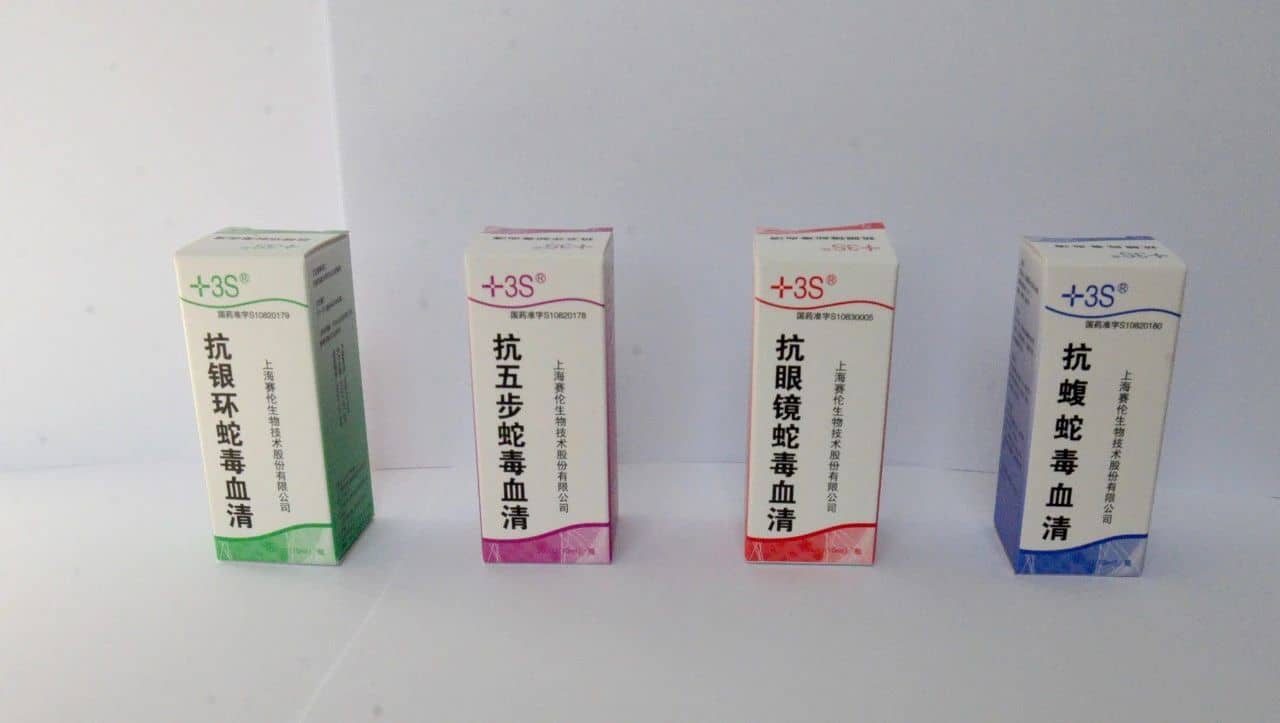 【蛇咬伤】福德医院备齐全四种抗蛇毒血清！