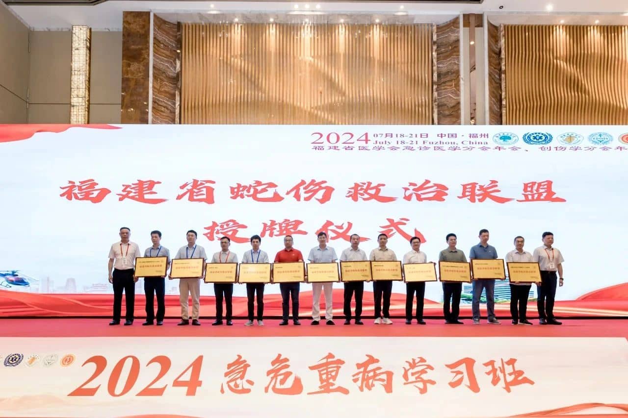 【蛇咬伤】福德医院备齐全四种抗蛇毒血清！