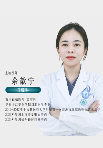 余歆宁