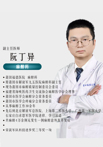 阮丁异