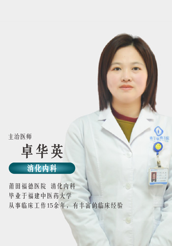 卓华英