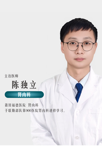 陈独立
