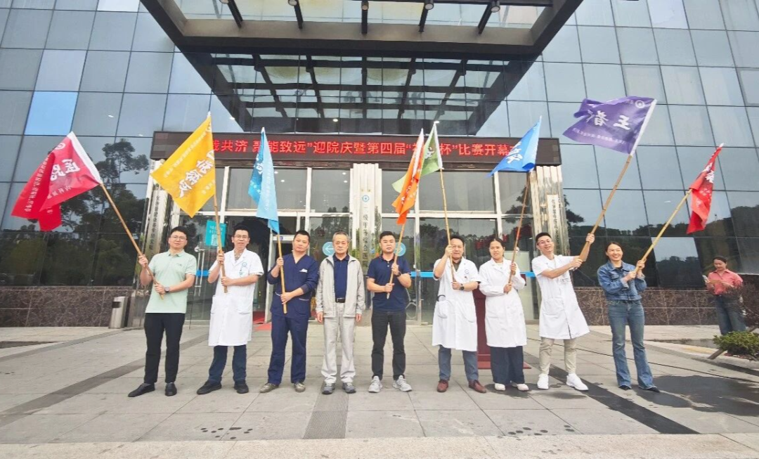【周年庆典】“八载共济,聚能致远”迎院庆活动暨第四届“福德杯”比赛盛大开幕